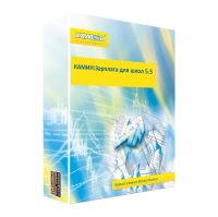 КАМИН:Зарплата для школ 5.5