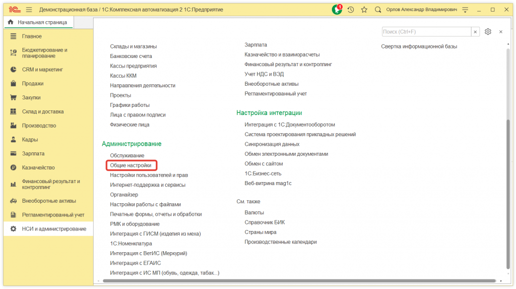 Как в 1С:Управлении торговлей настроить работу с дополнительными сведениями